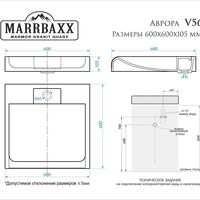 Раковина над стиральной машиной Аврора V56D1 60х60 см