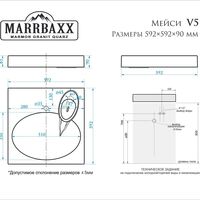 Раковина над стиральной машиной Мэйси V5D1 60x60 см