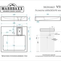 Раковина над стиральной машиной  Монако V51D1 60x60 см