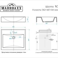 Раковина над стиральной машиной Шерри V3D1