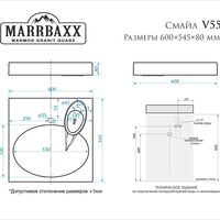 Раковина над стиральной машиной Смайл V55D1 60x55 см