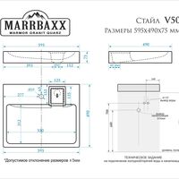 Раковина над стиральной машиной Стайл V50D1 60x50 см