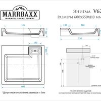 Раковина над стиральной машиной Энигма V62D1 60x55 см